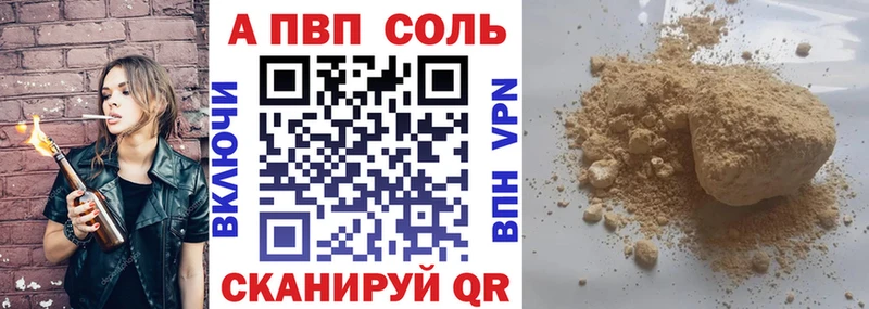 Купить закладки  Кинель  A PVP СК КРИС 