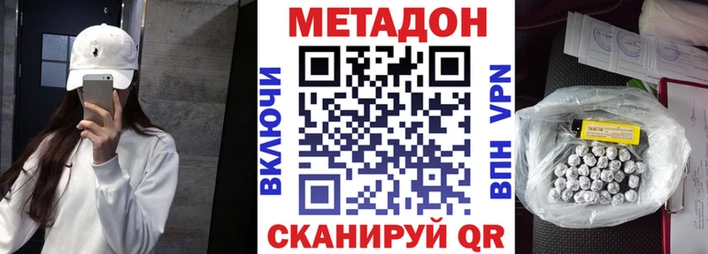 Купить  Кинель  МЕТАДОН methadone 